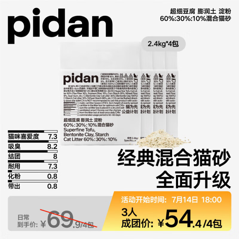 pidan ���䳬ϸèɰ 4��װ