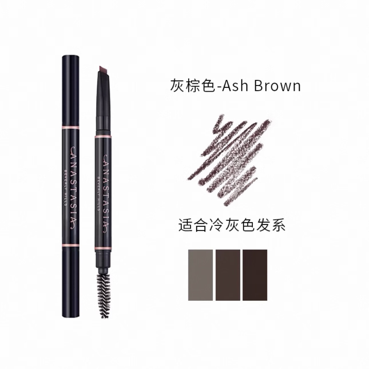 anastasia beverly hills[特惠抢购]正品ABH双头砍刀塑形三角眉笔防水不脱色免削 灰棕色Ash brown