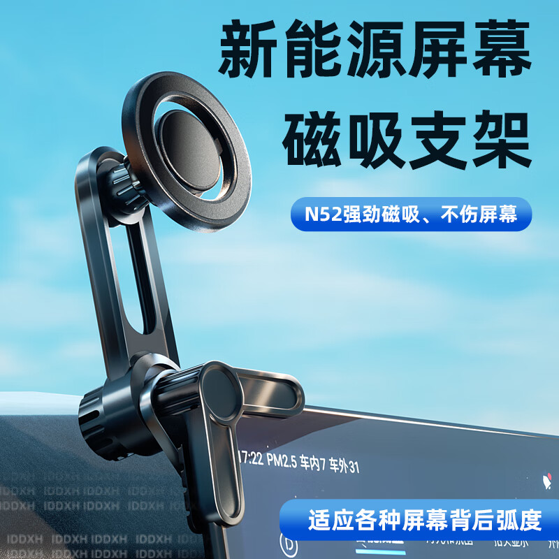 cmaos适用2025款特斯拉model3手机支架五菱宏光mini手机车载支架马卡 [磁吸款套装]magsafe无需贴片/苹