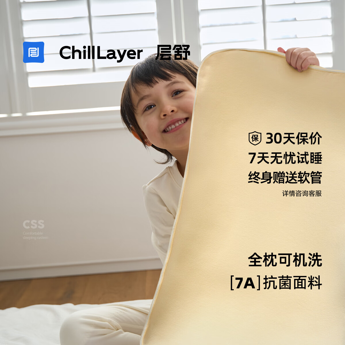 层舒儿童可调节健康枕可机洗可水洗A类6-12岁护颈枕日本软管枕 单只 高枕 7cm 【6-12岁】