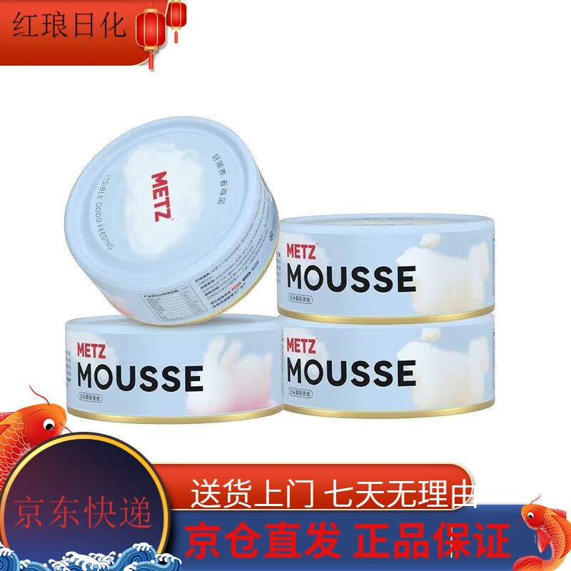 玫斯(metz)貓罐頭云朵主食罐 全價(jià)慕斯主食罐頭85g幼貓成貓零食濕糧罐頭 兔肉配方x1罐