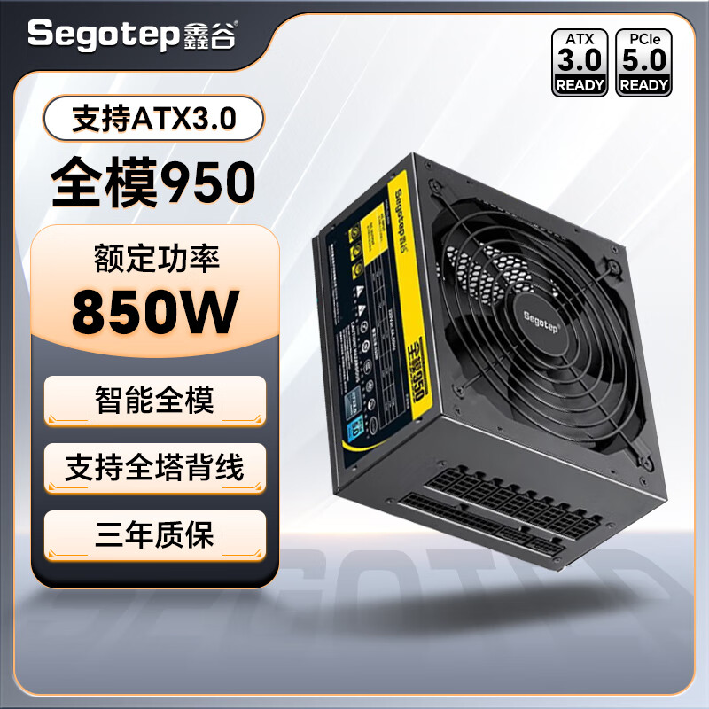 �ιȣ�segotep����Դ500W/650W750W/850Wȫģ����Ե�Դ ��Ϸ������Դ̨ʽ����Դ ȫģ950���850W֧��ATX3.0��