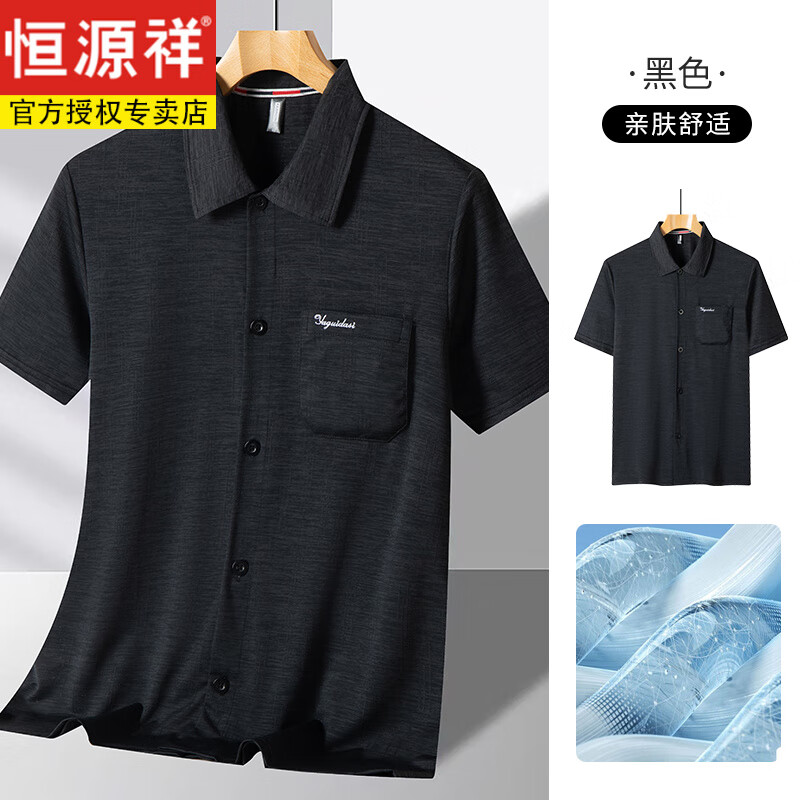 恒源祥中老年爸爸短袖t恤夏季薄老年?duì)敔斠r衫男士夏裝冰絲開衫翻領(lǐng)上衣 黑色 M 推薦體重【90-120斤】