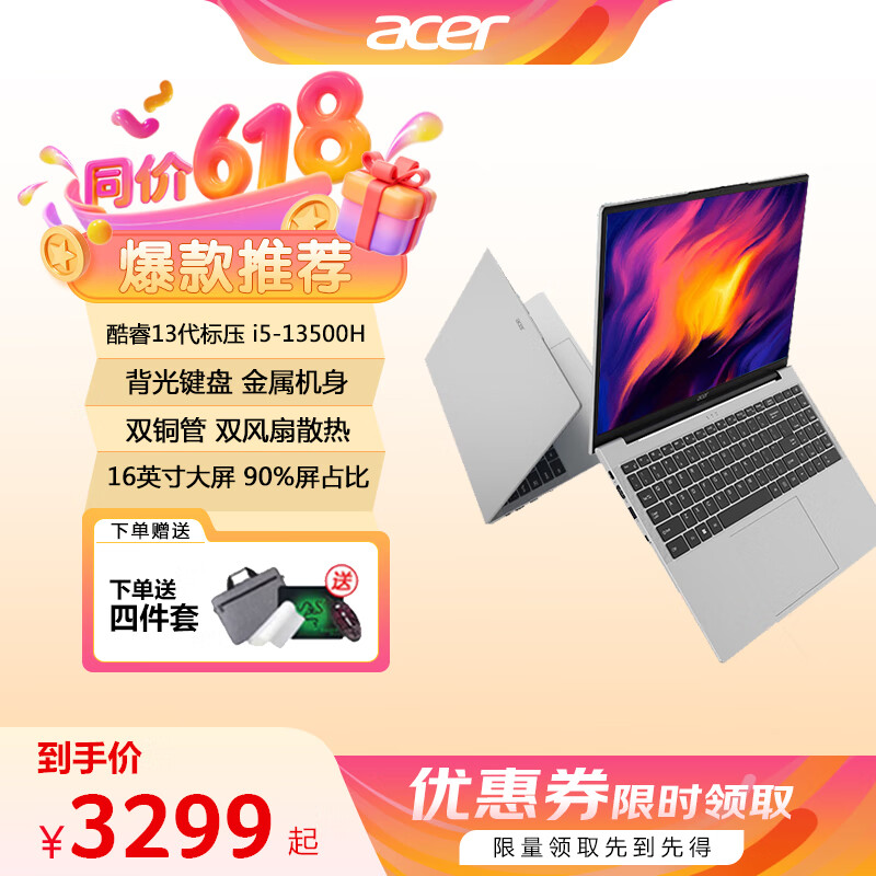 宏碁（acer）宏基优跃新蜂鸟Fun非凡GO 13代酷睿商用办公本学生轻薄本笔记本电脑定制 HQ11A 13代酷睿i5标压锐炬显卡/16英寸 16G 512G PCIe SSD【主流款】