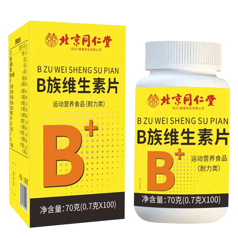 同仁堂多种维生素b族复合片男土性功能专用多维元素vb1b2b6b9b12生物素 【买3送2】【5瓶装】男士补精养肾可搭海参牡蛎片 烟酰胺b3泛酸b5维c锌硒备孕叶酸片男性营养牛磺酸