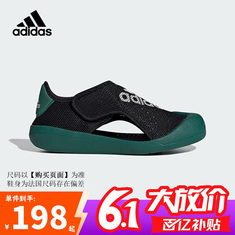 阿迪达斯（adidas）男童包头凉鞋「小浮艇」夏季童鞋儿童小童运动沙滩鞋ID6002小童