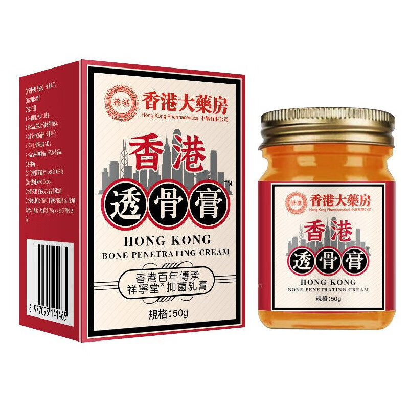 香港大药房透骨膏关节疼痛专用膝盖膏药贴舒筋活络膏关节舒缓跌打专用草本 香港透骨膏50g