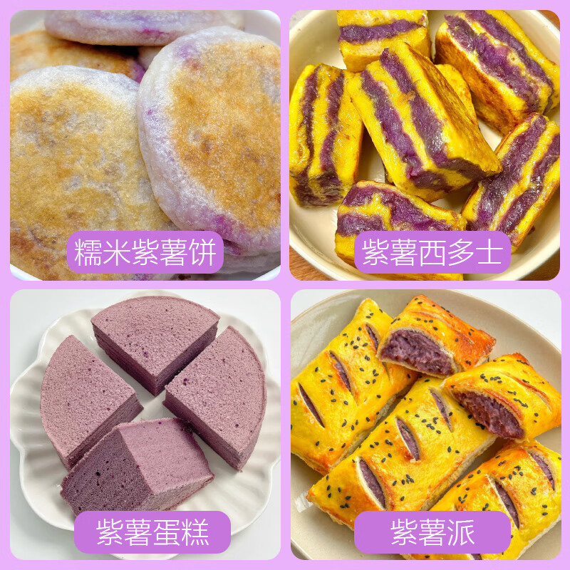 全新品质新鲜沙地紫罗兰紫薯现挖包邮香甜可口粗粮早餐 精选紫薯【净重4.5-4.8斤】