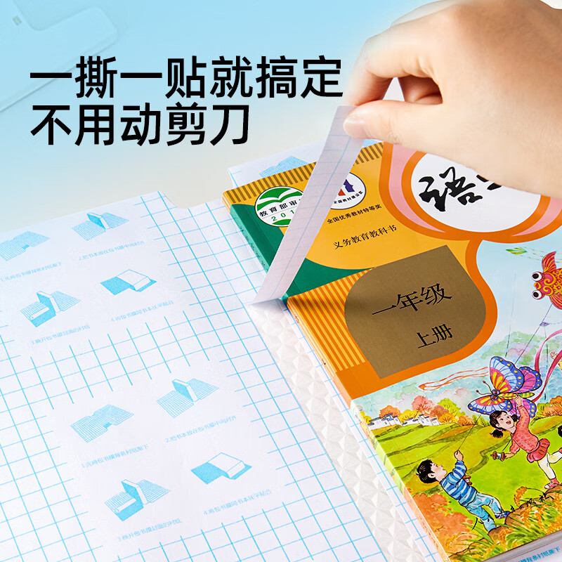 美乐童年自粘抗菌书皮透明贴纸书套小学生一年级书衣保护套二年级上册书壳初中生专用书膜课本磨砂包书皮 自粘抗菌书皮M码*2（20张）