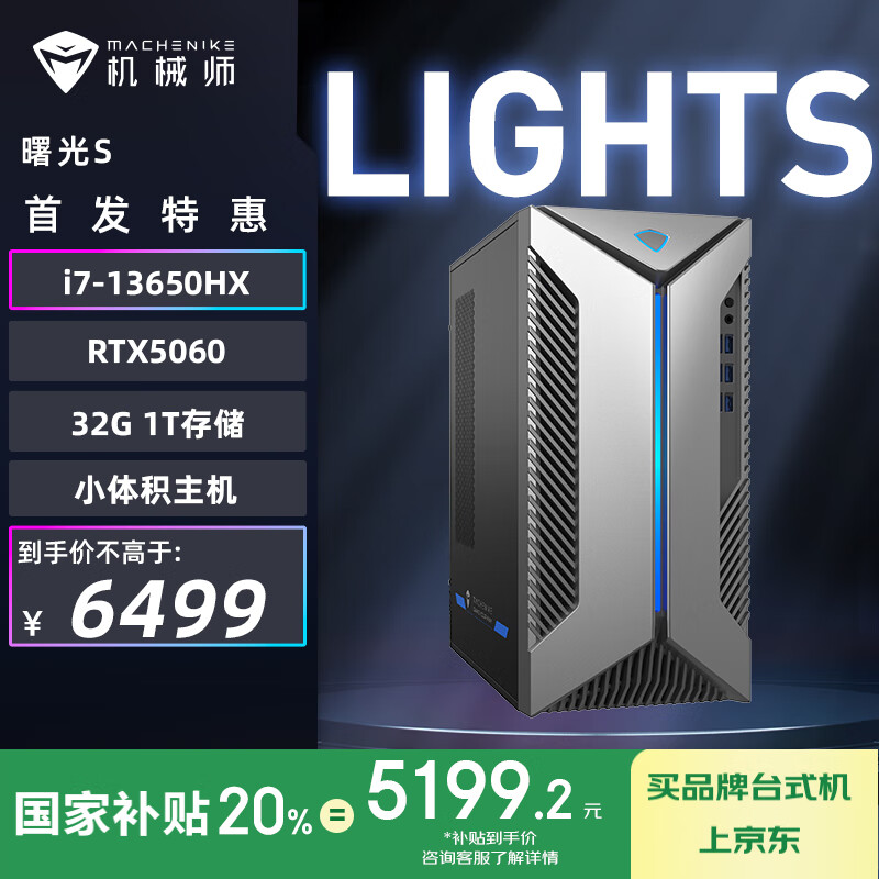 ��еʦ ��Ϸ̨ʽ�� ���S i7-13650HX��32G��D5��1TSSD��RTX5060