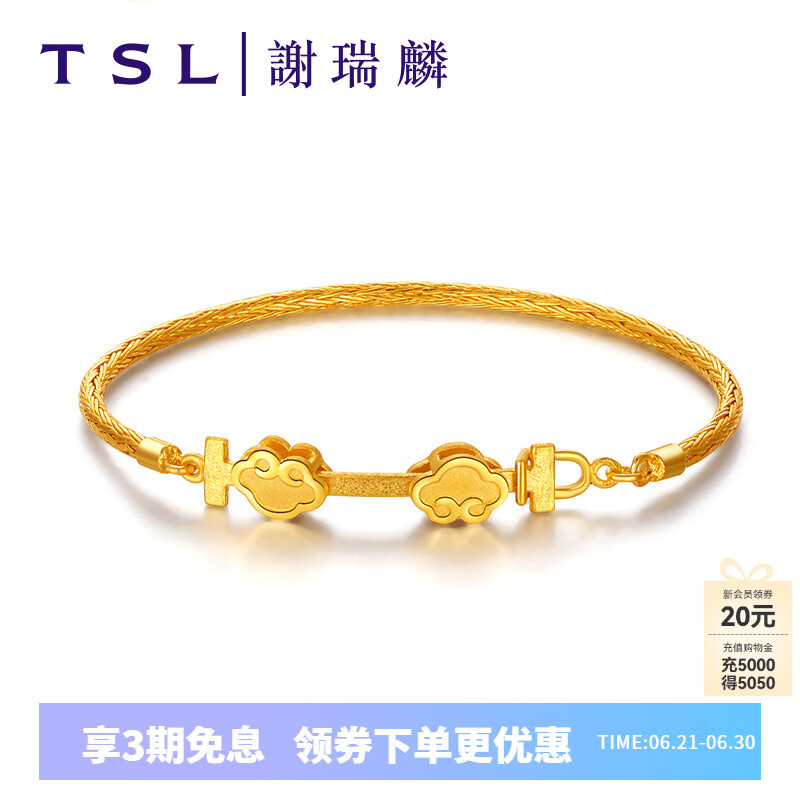 謝瑞麟（TSL） 黃金手鐲復(fù)古風金鎖轉(zhuǎn)運足金結(jié)婚婚嫁婚慶鐲子YO633 約11.35克（工費2120元）
