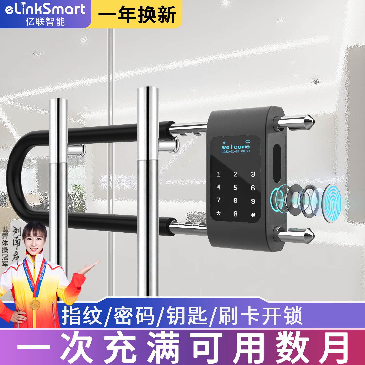 elinkSmart双开玻璃门智能U型锁密码锁商铺户外防水指纹电子锁办公室U型锁 【至尊版】8种开锁+远程+防水 （U100）