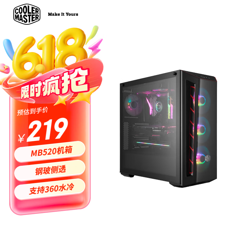 酷冷至尊 MB520(旋风520)ATX电脑中塔机箱 前镜面板/玻璃侧板/双360水冷位/7风扇位6硬盘位 MB520(旋风520)ATX电脑中塔机箱