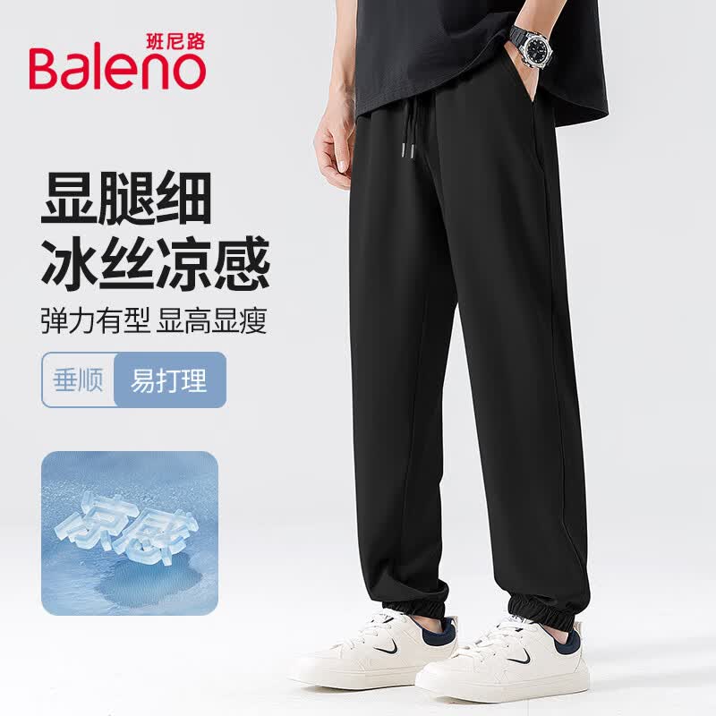 班尼路（Baleno）束脚裤男夏季薄款冰丝速干男士休闲裤夏天运动透气薄款潮流裤子男