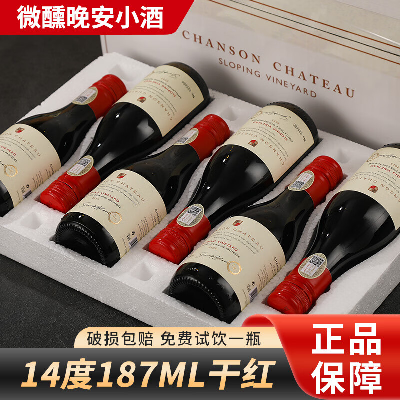 晚歌14度法国进口干红葡萄酒187ml微醺晚安甜型小酒女士半甜白红酒 187ml*6支礼盒装（干红）
