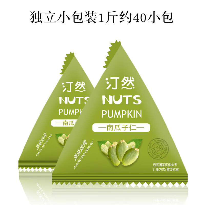 汀然南瓜子仁原味坚果小袋装零食烘焙去壳熟南瓜籽炒货瓜子仁休闲 500g*【独立包装】原味熟