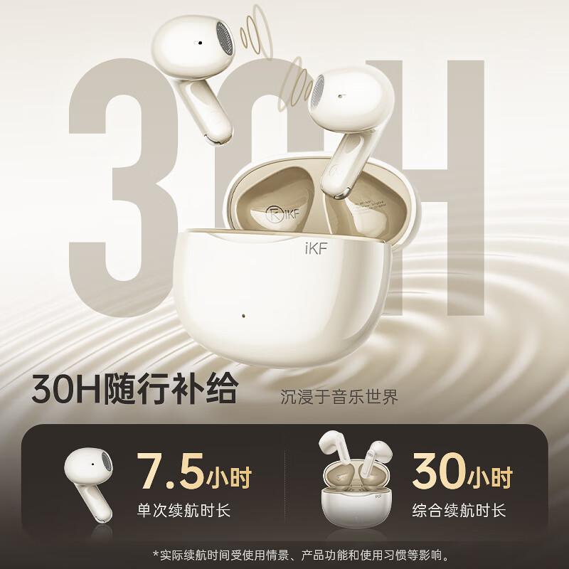 iKF Air01真无线蓝牙耳机半入耳电竞游戏音乐hifi智能降噪无线耳麦迷你小巧适用于华为苹果安卓小米 【升级版云岩白】裸感舒适+千元级音质 .标配