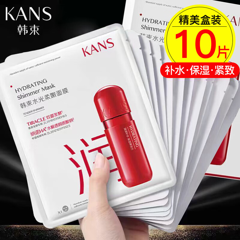 韩束（KanS）面膜玻尿酸水库保湿面膜女提亮补水晒后修复送女友妈妈老婆礼物 水光柔嫩面膜10片