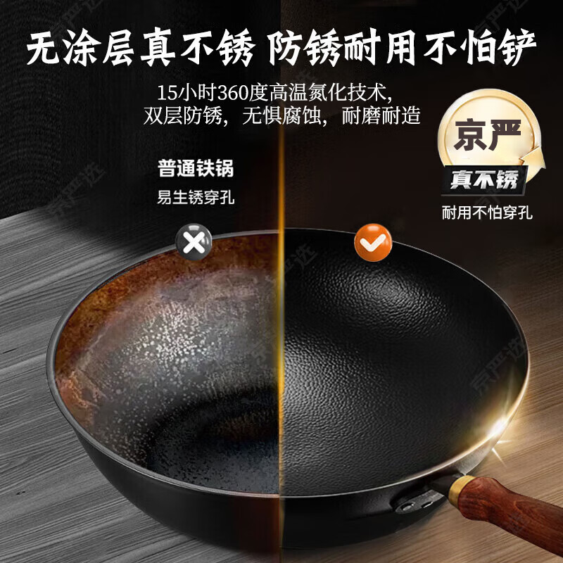 京严炒锅老式黑锅无涂层精铁锅家用炒菜锅锤纹不粘锅燃气电磁炉通用 【燃气圆底】适用1-3人+铲+勺 30cm 精铁锻造 手工锻打 物理不粘