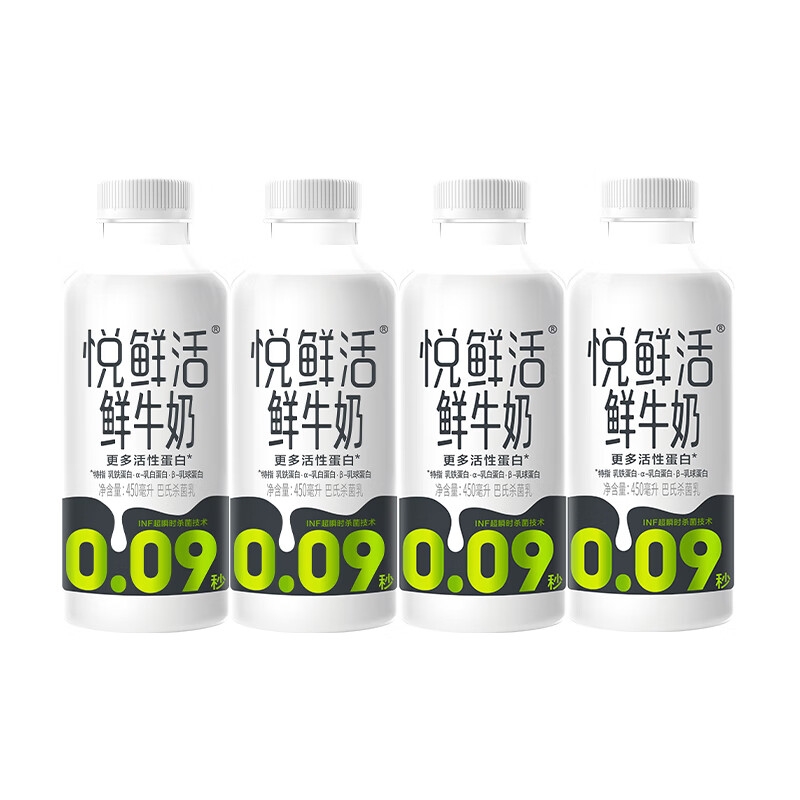 悦鲜活鲜牛奶450ml*6瓶装学生儿童营养早餐奶巴氏乳 悦鲜活鲜牛奶450ml*4瓶