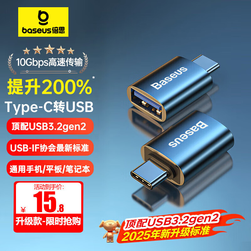 倍思Type-C转接头OTG USB转Type C口 苹果15U盘高速数据线转换器 车载充电转接适用笔记本华为手机ipad