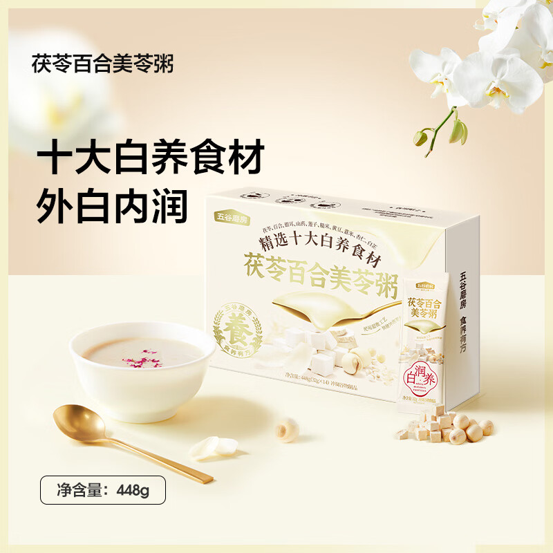 五谷磨房新品美龄粥银耳即食营养早餐冲饮 茯苓百合美苓粥448g 448g