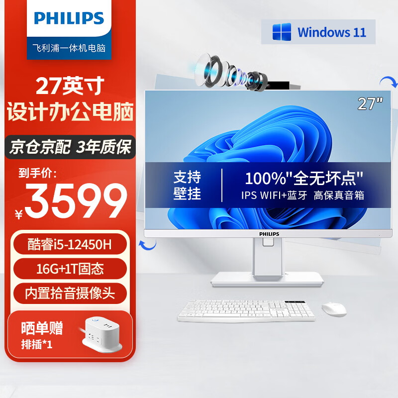 ������ ̨ʽһ��� 27Ӣ�硢16G��1TB