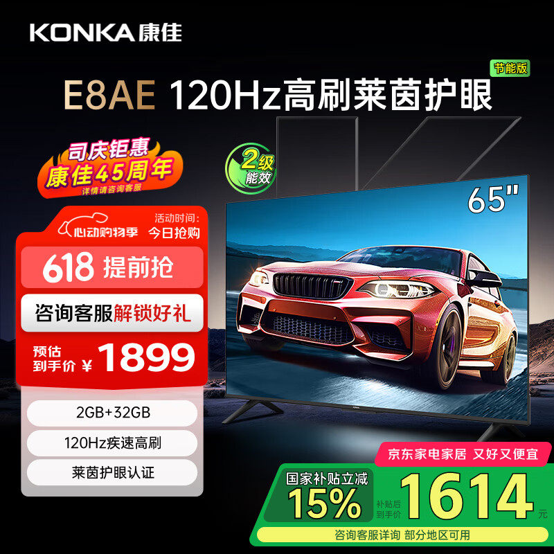 ���� ���� 65E8AE 65Ӣ�硢2+32GB