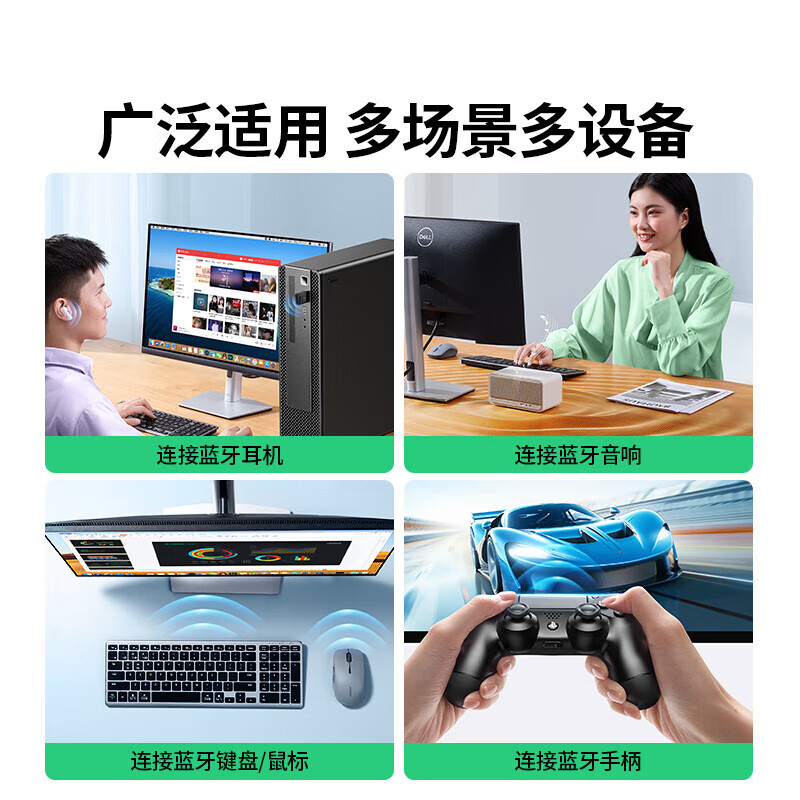 绿联 5.3/4蓝牙适配器USB发射器 蓝牙音频接收器 适用台式机笔记本连接手机无线蓝牙耳机音响鼠标 蓝牙5.4适配器【挂钩款】45134