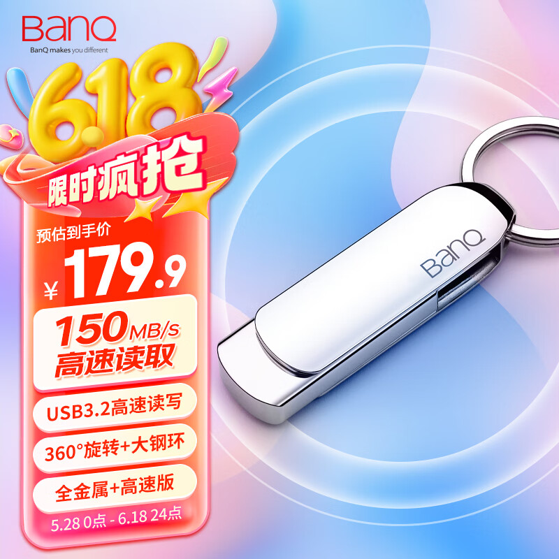 banq 512GB USB3.2 Gen1 U盘 F30高速版 全金属电脑车载两用优盘 360度旋转大钢环 大容量商务个性U盘