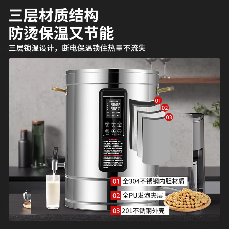 百羿商用蒸汽煮豆浆桶熬煮中药不粘锅豆浆粉不结块不糊底保温桶豆腐花豆腐脑煮浆桶大容量煮浆炉蒸汽机 70L蒸汽桶【煮110斤豆浆】