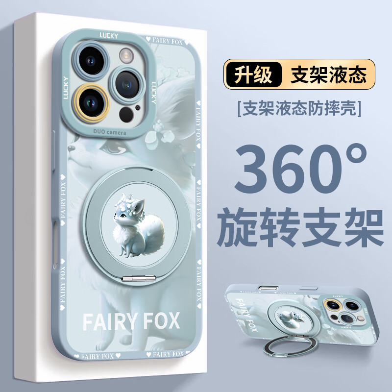 罗沐适用苹果16手机壳iphone15promax保护套14新款12的13外壳14pro后16e全包plus女xsmax硅胶por磁吸支 磁吸支架硅胶壳【磁吸小仙狐远峰蓝】 iPhone XS Max