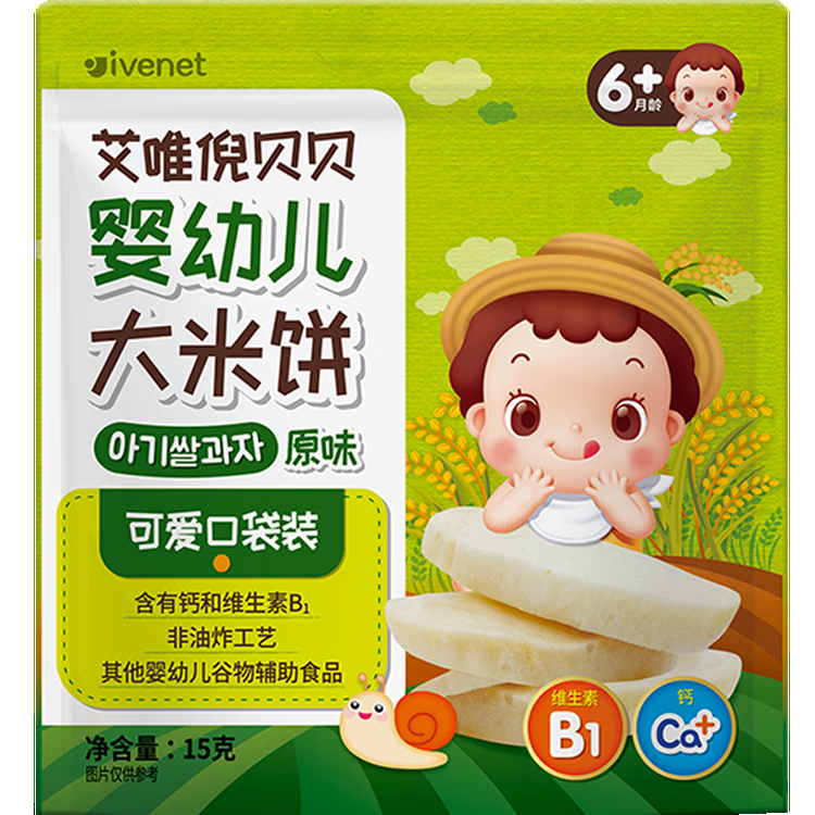 艾唯倪（ivenet） 嬰幼兒米餅磨牙餅干寶寶零輔食6個(gè)月以上嬰兒童零食 原味15g