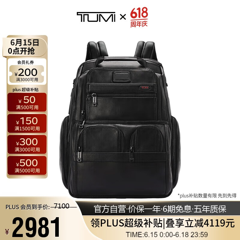 途明（TUMI）男士双肩包高端商务牛皮革大容量通勤电脑包 黑色 096303173DO