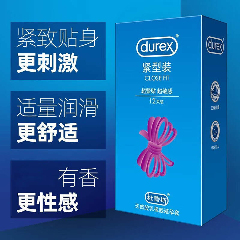 杜蕾斯杜蕾斯套小号紧型装特紧绷49mm超小男用持久安全套tt专用 紧型刺激共12只紧型12只
