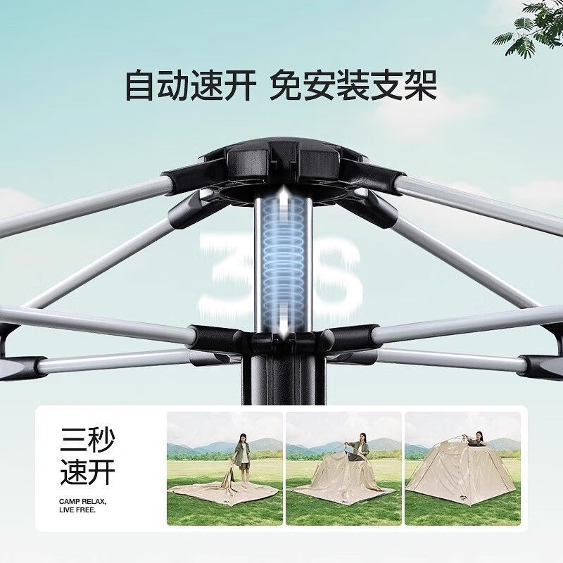 OFEIS帐篷户外大型全自动速开免搭建露营帐篷防雨防晒过夜装备全套装 大号【白色+沙金】