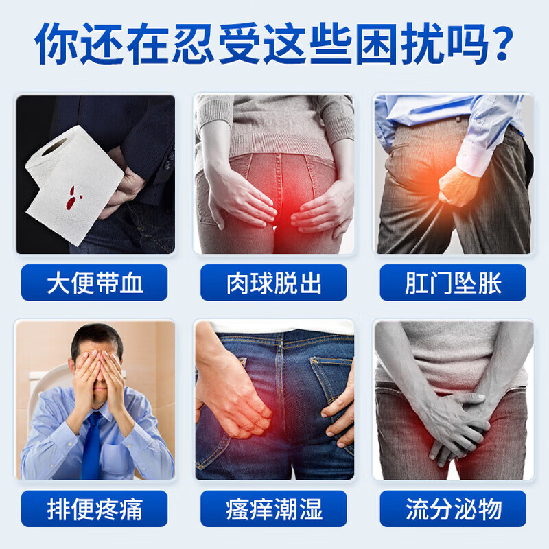 采乐邈草堂消痔凝胶用于内痔外痔混合痔手术后辅助治疗 1盒装