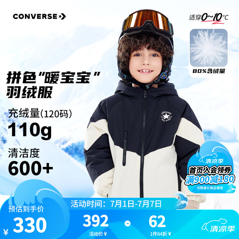 Converse匡威男童冬季兒童裝新款中大童防風(fēng)保暖滑雪服加厚外套羽絨服 正黑色 160 /80 【建議身高158-170cm】