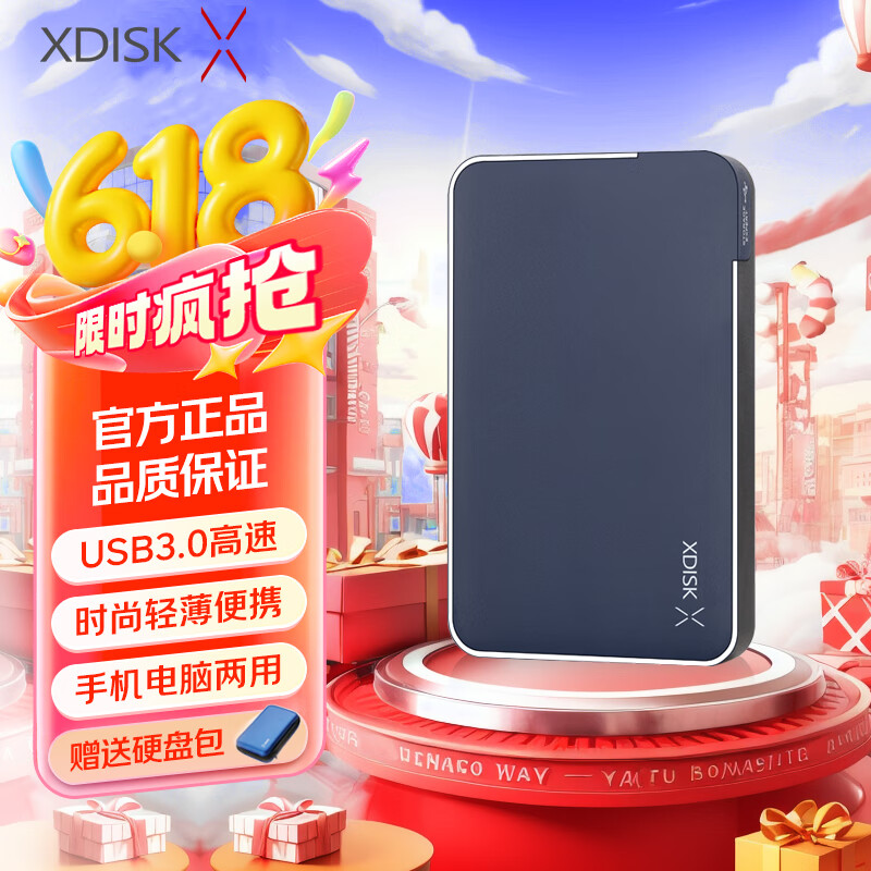 小盘(XDISK)500GB USB3.0移动硬盘X系列2.5英寸 太空灰 高端金属 文件数据备份存储 高速便携 稳定 X1【深蓝色】+硬盘包 250GB