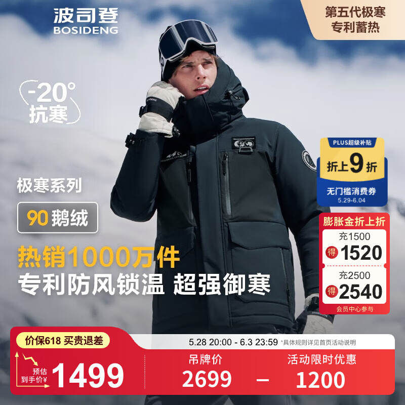 ��˾�ǣ�BOSIDENG������90�������޷���Ů���¿�̿���ñ��ůʱ�й�װ���� ��ɽ�� ��ɫ587A L 170/92A