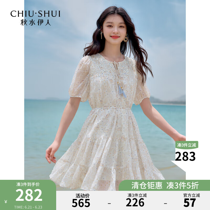 秋水伊人气质优雅风裙子2025年夏季新款女时尚高腰百搭V领连衣裙 米白 S