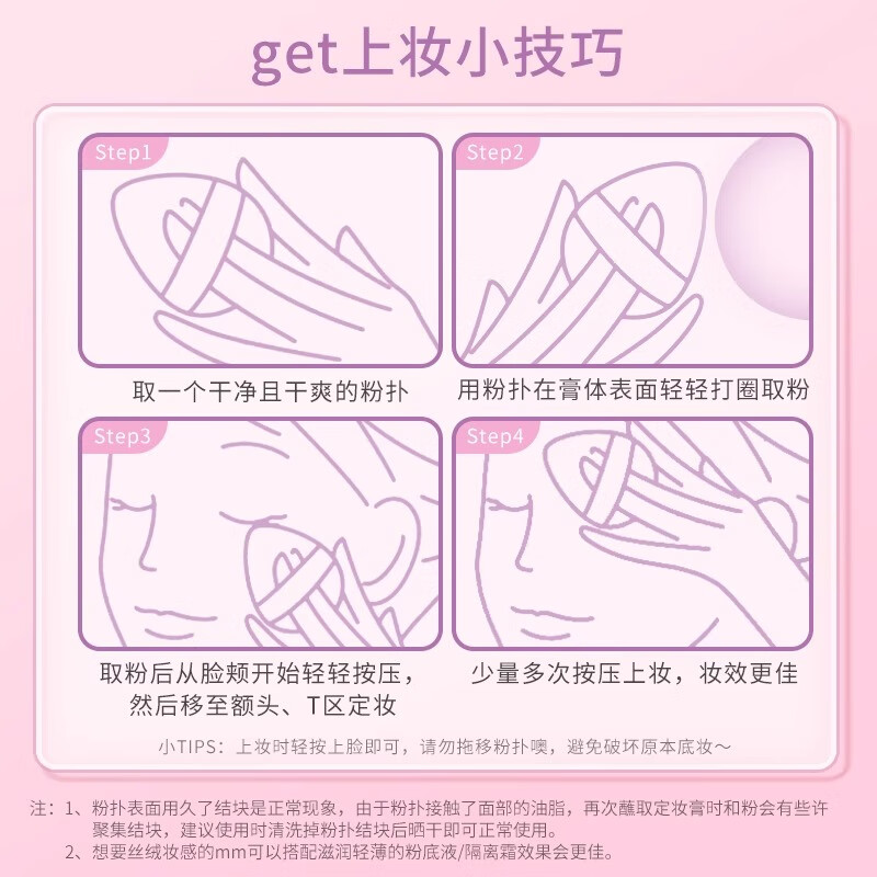 ZEESEA滋色蜜粉饼定妆膏控油遮瑕定妆散粉姿色埃及干粉饼持久保湿底妆 重磅新品定妆膏0粉感 8g