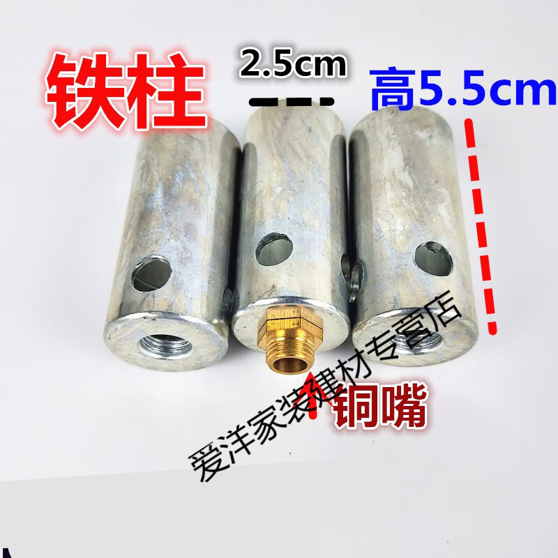施韵令配件猛火炉配件气沼气猛火灶铁喷嘴分火器 铁柱