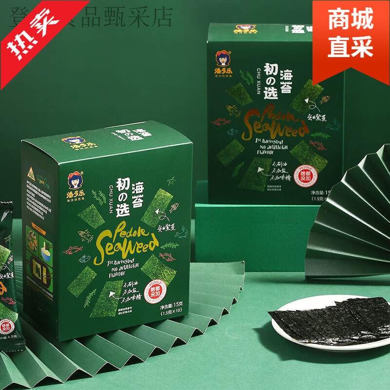 海牌潘多乐芝麻夹心海苔儿童孕妇零食补钙养生 初选海苔(适合6个月宝宝)5盒