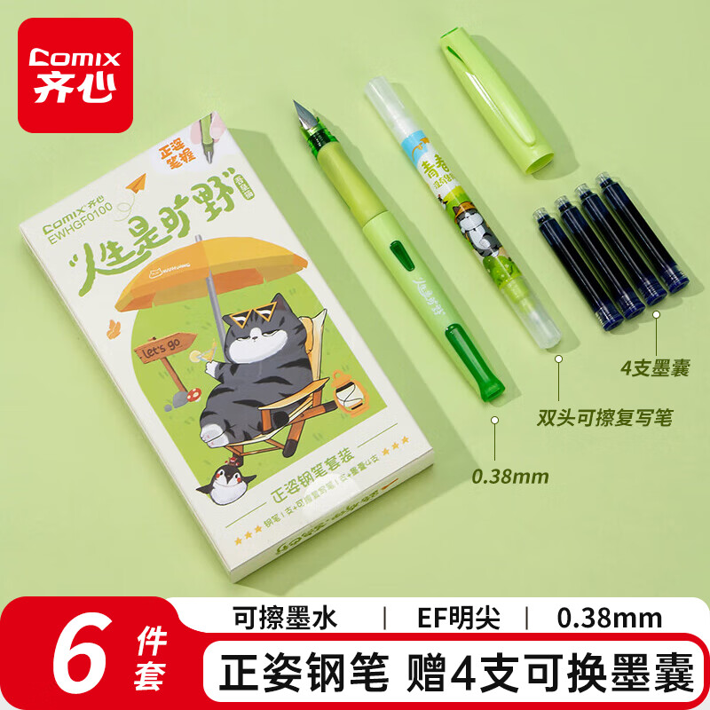 ����(Comix)�ɲ����˸ֱ�0.38mm ��������ɲ���д��1֧ EF���� �ɲ���ī��4֧EWHGF0100