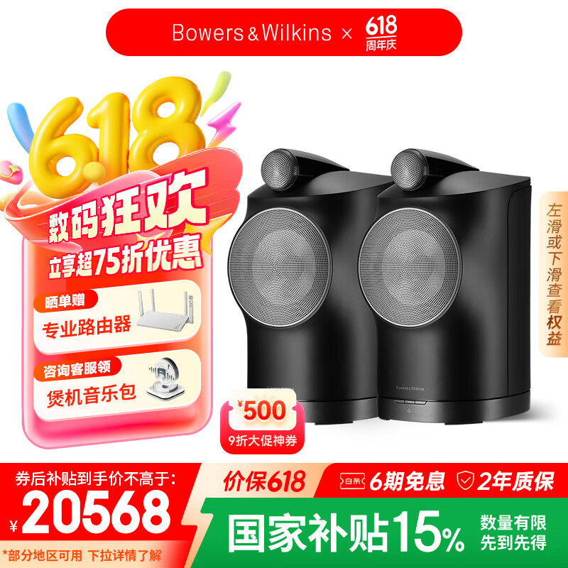 宝华韦健Formation Duo【国家补贴】无线家用蓝牙 智能音响 Bu0026W立体声HIFI家庭影院高保真有源音响 黑色