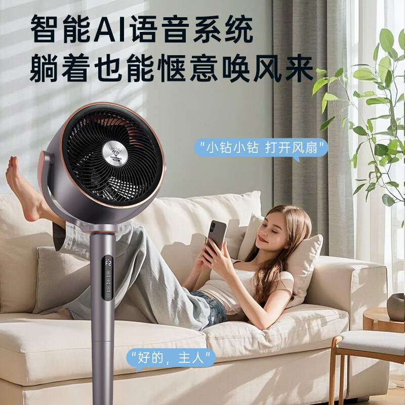 钻石牌空气循环扇【变频电机】3D循环空调扇摇头家用落地扇净化扇柔风电风扇轻音节能 【直流变频】循环扇