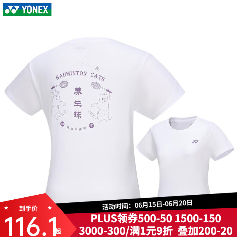 尤尼克斯（YONEX）2024秋季新品羽毛球服男女短袖速干yy运动T恤比赛训练服团购 女款短袖215044白色 L
