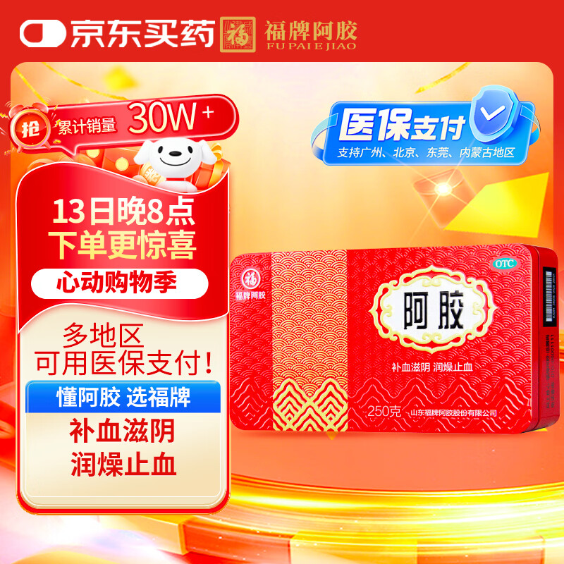 ư 250g Ѫ ֹѪ Ѫή ѣļ ķ 289Ԫ