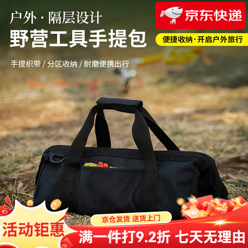 TAWA戶(hù)外露營(yíng)天幕帳篷搭建配件工具包營(yíng)釘地釘收納包便攜手提包雜物袋 黑色
